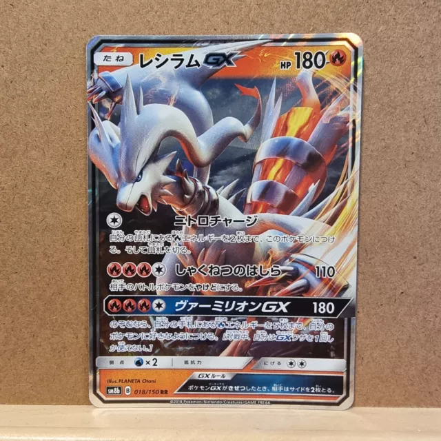 Pokemon TCG - SM8b - 018/150 (RR) - Reshiram GX