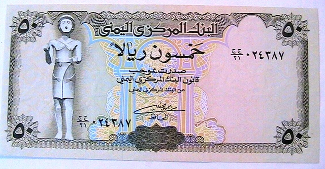 1993 Yemen 50 Rials Ch Unc Original Islamic Arabic Currency Banknote Paper Money