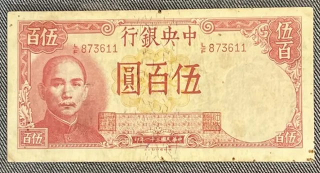 1942 CHINA 500 YUAN aUNC THE CENTRAL BANK OF CHINA PREFIX L/F873611 VERY SCARE