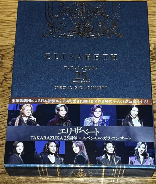 ELISABETH 25th SPECIAL GA LA CONCERT DVD 【公式通販】