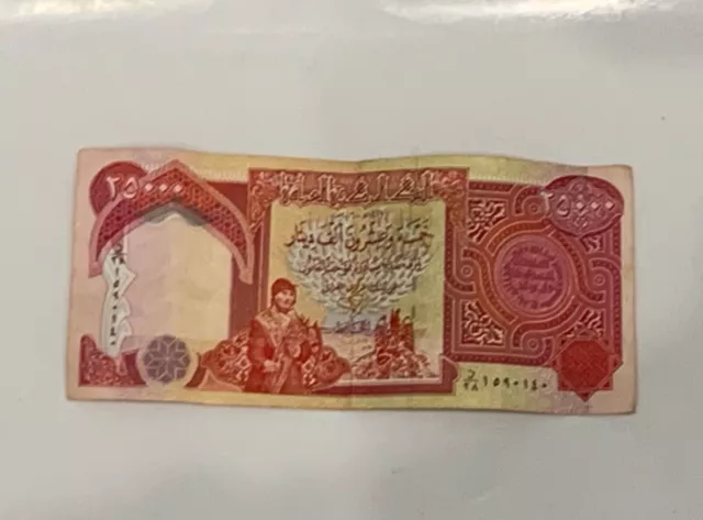 25000 Iraqi Dinars Uncirculated Banknote. 2003 series. IRAQ DINAR Bank Note. 3