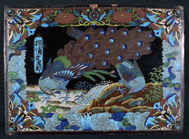 Japanese Early Meji Era 9x12 Cloisonne Plaque Peacock Waves Kanji Signature ? Japanese Early Meji Era 9x12 Cloisonne Plaque Peacock Waves Kanji Signature ?