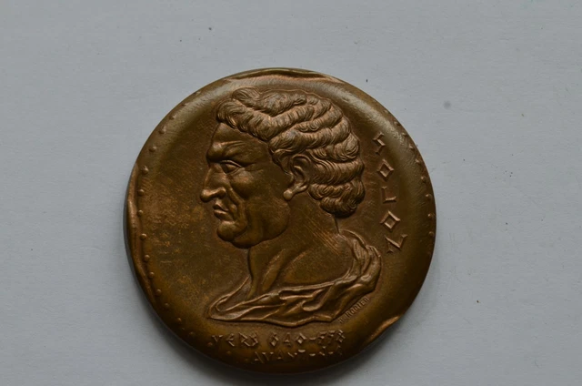 Solon .Médaille bronze.