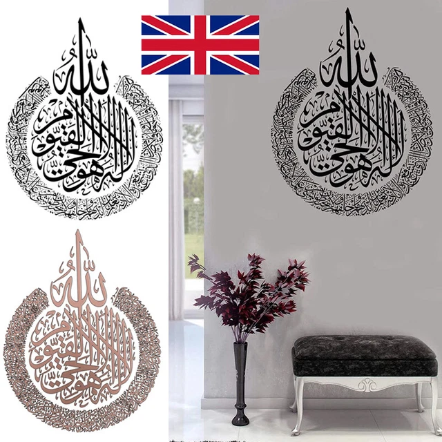 AYATUL KURSI ISLAMIC Wall Stickers Islam Art Decals Islamic Murals