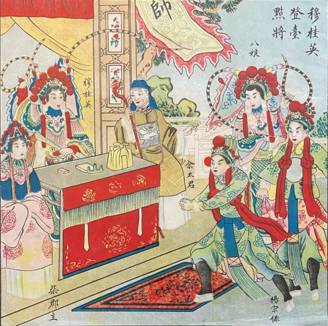 Cour de l'impératrice de Chine estampe ancienne XIXe début XXe