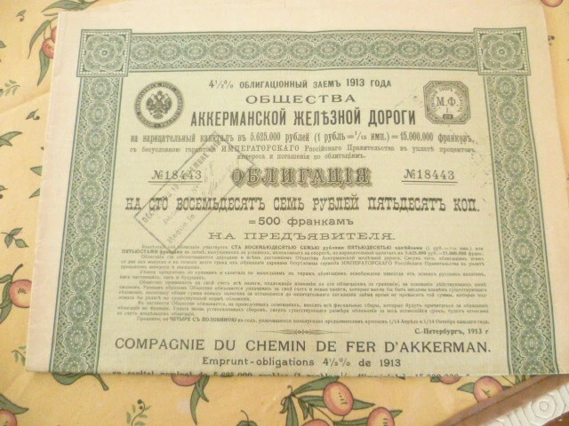 Introuvable  Action : Chemin de fer d'Akkerman 1913 187,50 roubles - 500 francs