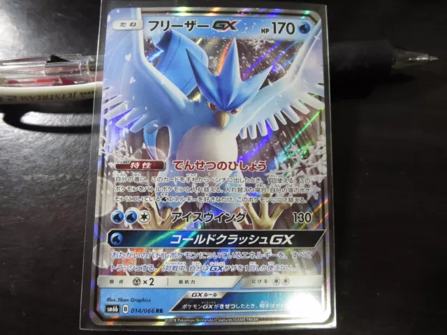 Articuno GX - SM6b - Champion Road card SM6b 067/066