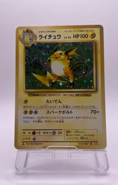Pokemon Card Raichu 034/087  1st ED HOLO JAPAN EDITION