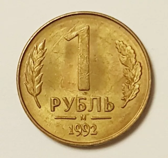 Monnaie, Pièce de  RUSSIE 1 rouble 1992 M