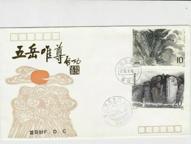 china 1988 stamps cover ref 18995