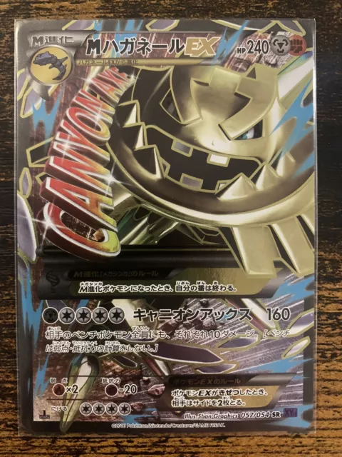 Paradox Rift Tapu Koko ex 222/182 SR Special illustration Rare FULL ART (C2)