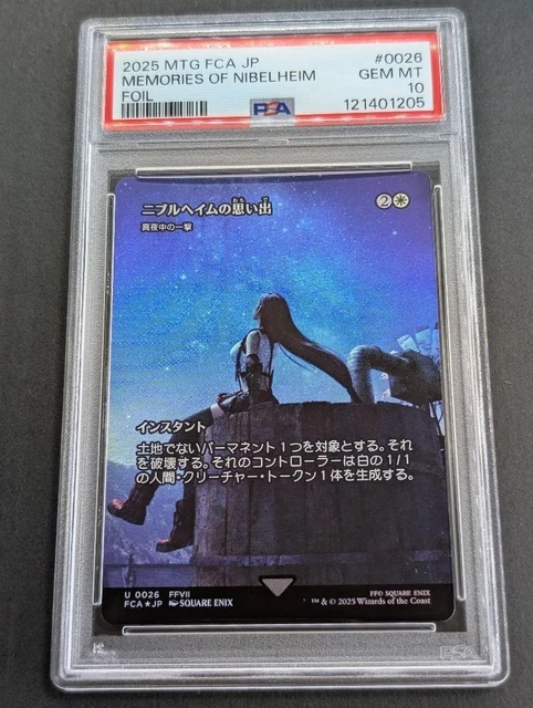 PSA10 MTG ファイナルファンタジー ニブルヘイムの思い出 ティファ PSA