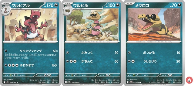 POKEMON CARD M2 055/080 COMMON Krookodile Set Scarlet & Violet $5.70 - PicClick CA POKEMON CARD M2 055/080 COMMON Krookodile Set Scarlet & Violet $5.70 - PicClick CA
