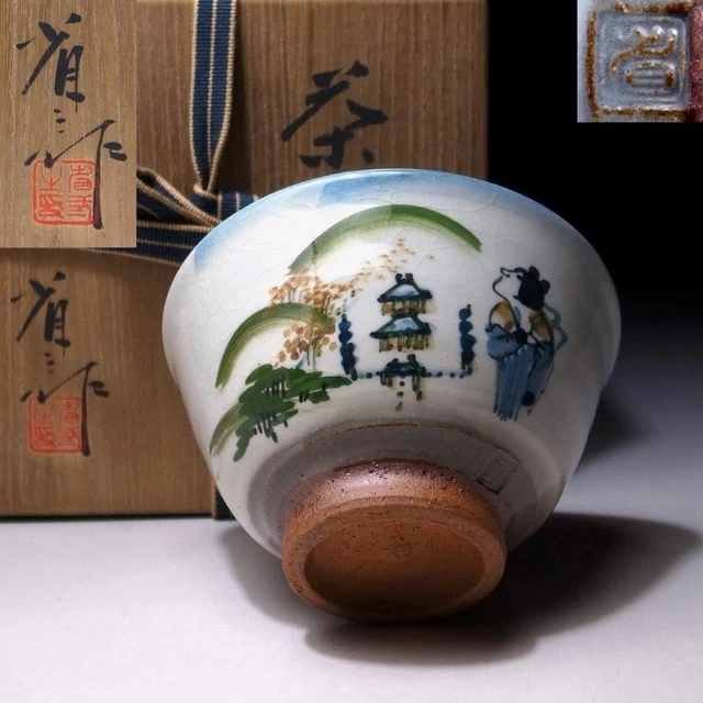 $YK74 Japanese Tea Bowl by Great Human Cultural Treasure, Shozo Tanigawa