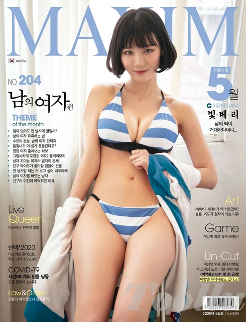 NEW MAXIM KOREA 2020 MAY B TYPE LUMIERE BERRY Berry0314 berry_3.14_