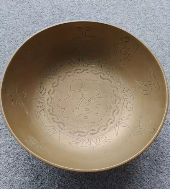 Beautiful Vintage Engraved Chinese Brass Bowl Centre Symbol 'Good Fortune'