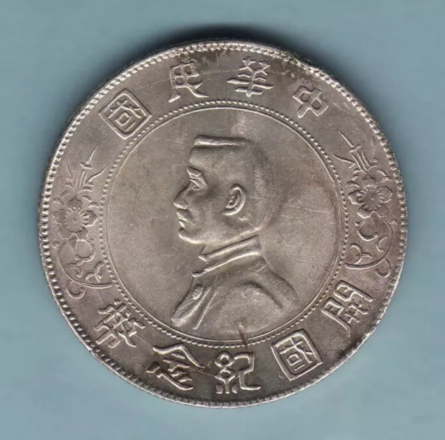 1927 China Republic Memento Sun Yat Sen One Dollar Silver Coin