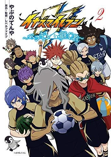 Tenya Yabuno manga: Inazuma Eleven Penguin wo Tsugumono 2 Japan Comic Book