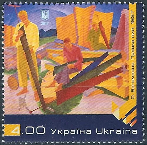 Ukraine - Gemälde postfrisch 2017 Mi. 1663