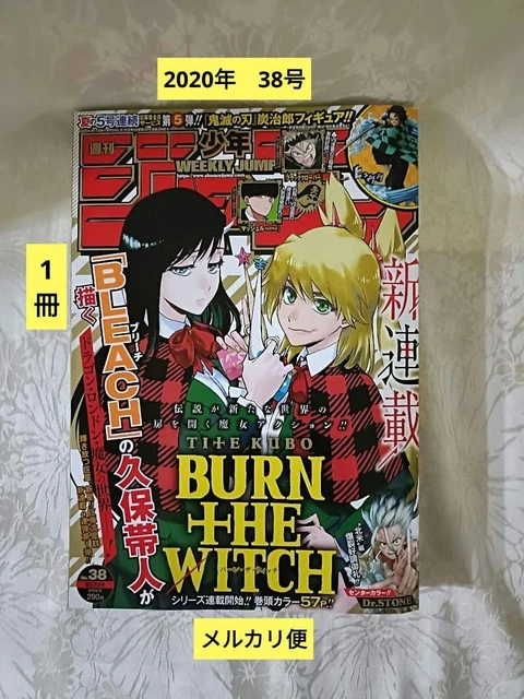WEEKLY SHONEN JUMP 2020 No 38 Burn the Witch Tite Kubo Bleach