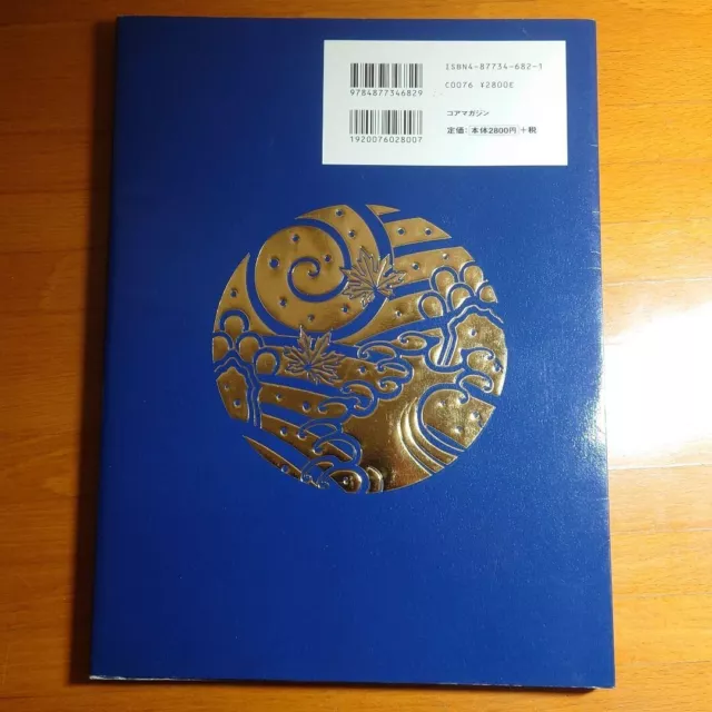 Japonaise Traditionnel Tatouage Horiyoshi III Irezumi Art Livre Rare 2004 3