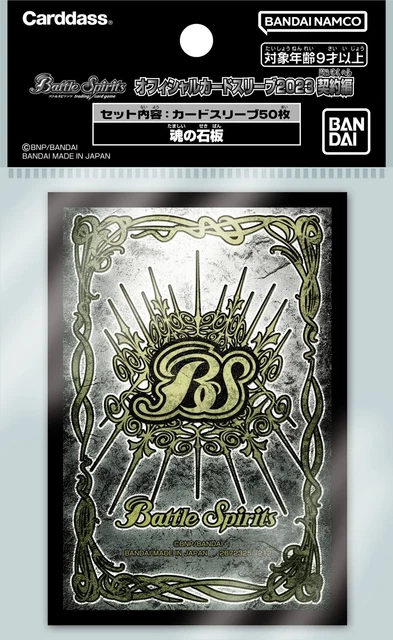 Battle Spirits Official Card Sleeve 2023 Contract soul slate