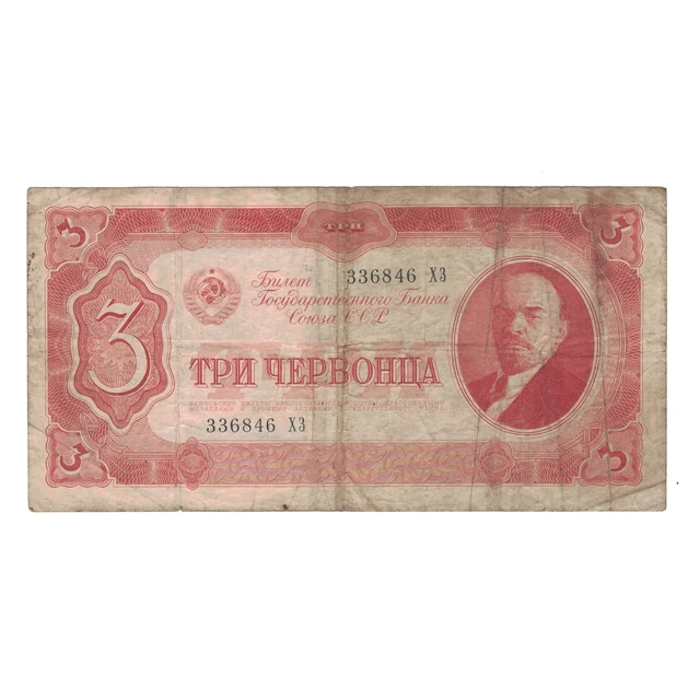 [#145285] Banknote, Russia, 3 Chervontsa, 1937, KM:203a, VF