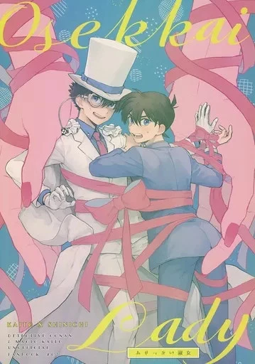 DOUJINSHI, INCLUDING BL Detective Conan, Osekkai Lady, M2, Kuroba Kaito ...