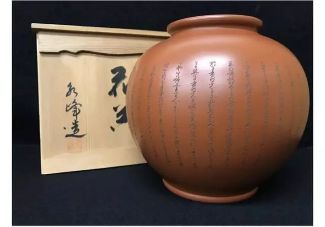 Japanese Pottery of Tokoname Vase 18x16cm/7.08x6.29" #5 Vase Japanese Pottery of