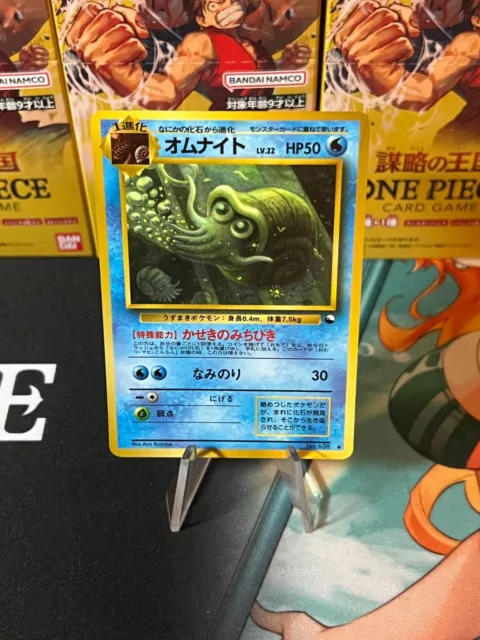 Omanyte No. 138 Vending Series 3 Japanese Pokémon Card