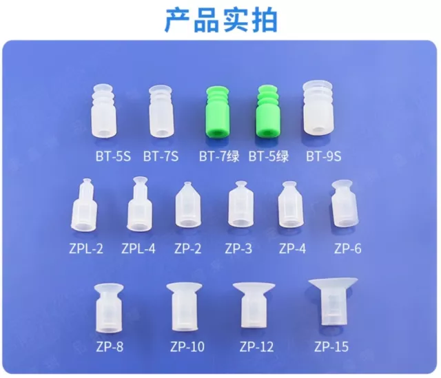 100pcs Robotic Suction Cup Silicone Nozzle ZP0203040608101215 BT5 ZPL24