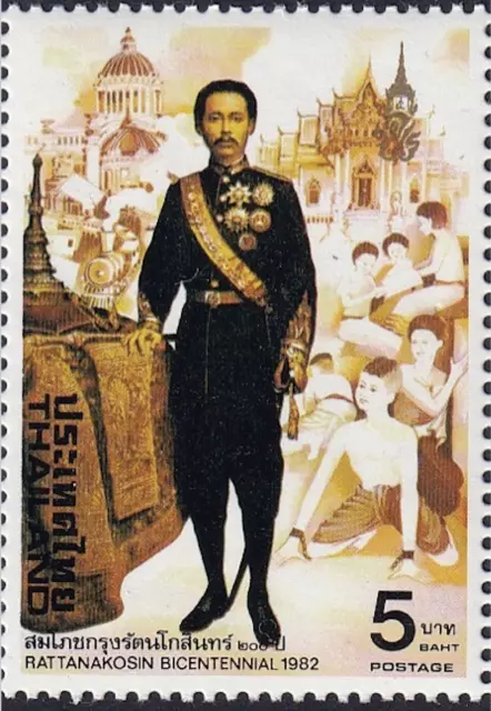 Thailand #Mi1002 MNH 1982 King Chulalongkorn Rama V/1853-1910 [988]