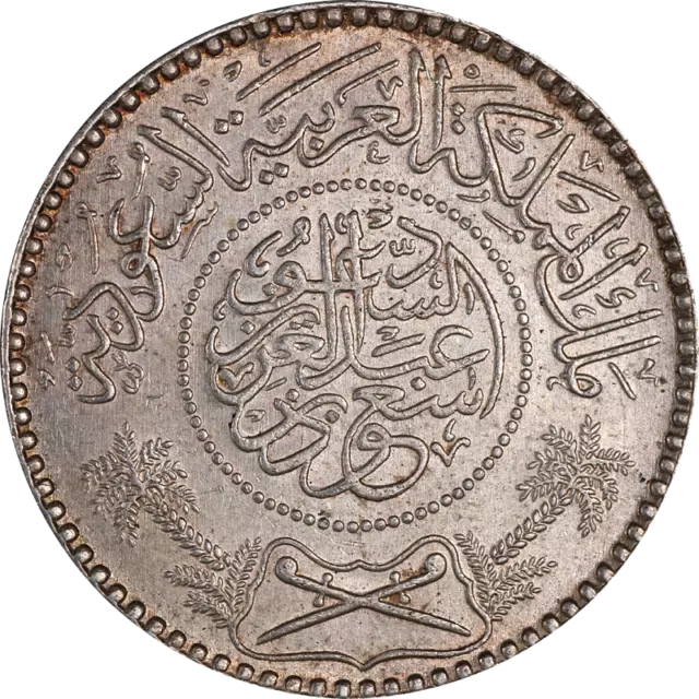 Saudi Arabia 1374(1955) Half Riyal KM#38 Great Deals From The Executive Coin Com