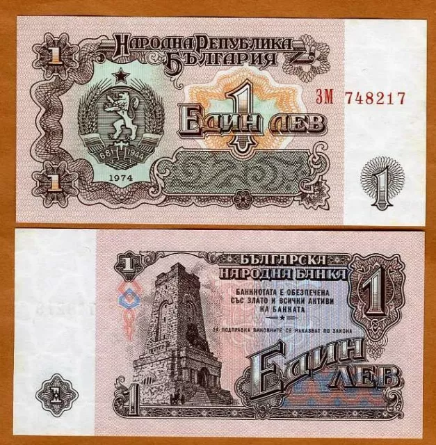 Bulgaria, 1 Lev, 1974, P-93a, 6-digit S/N UNC