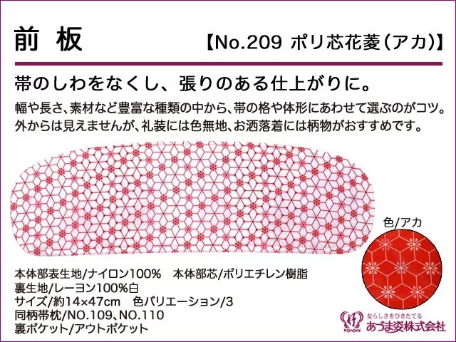 4353163: JAPANESE KIMONO/ NEW! MAEITA (47 cm) / RED / FLOWER DIAMOND / AZUMA SUG
