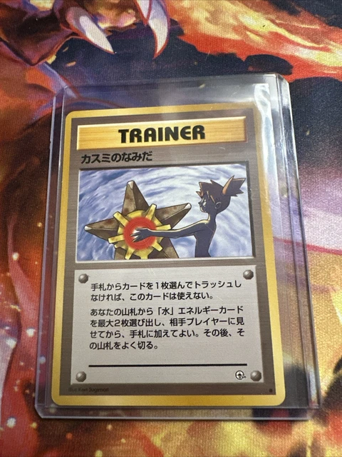 rare-japanese-misty-s-tears-trainer-banned-artwork-gym-heroes-pokemon