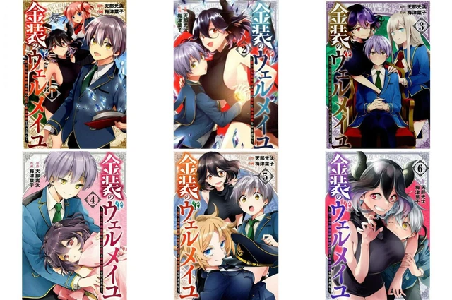 KINSOU NO VERMEIL Vermeil in Gold Vol.1-6 Japanese original version