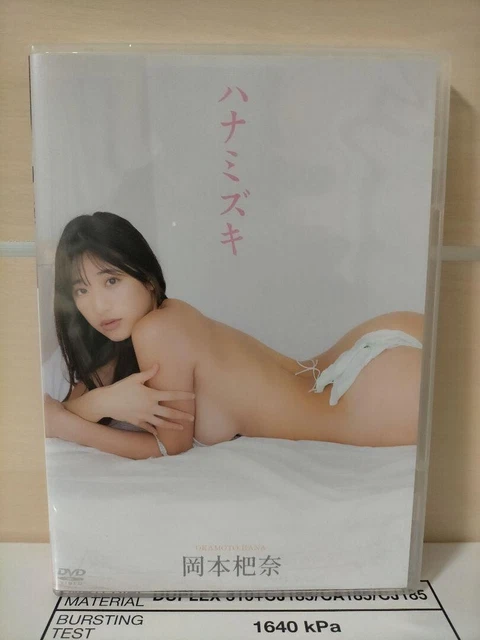 Japanese gravure idol Hana Okamoto DVD flowering dogwood