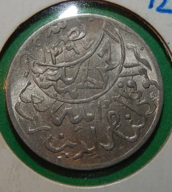 Yemen 1/80 Riyal (1/2 Buqsha) 1958 Y#11a Aluminum 