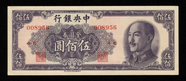 CHINE - Central Bank of China, 500 Yuan 1949 P.410 SPL / AU