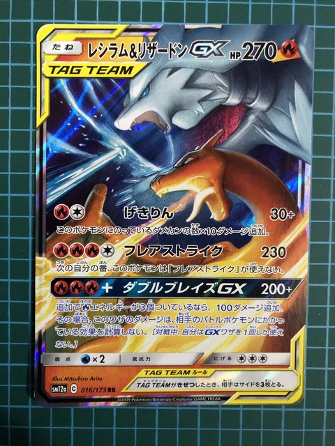 Charizard Pokemon Card Pokmon TCG Japanese Card  Reshiram & Charizard GX  016/173 RR Full Art Fire/Dragon