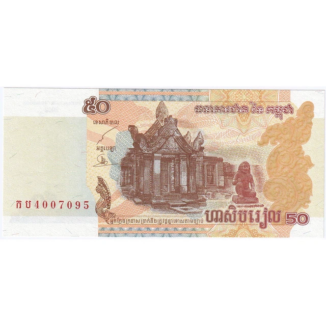 [#196029] Cambodia, 50 Riels, 2002, KM:52a, UNC