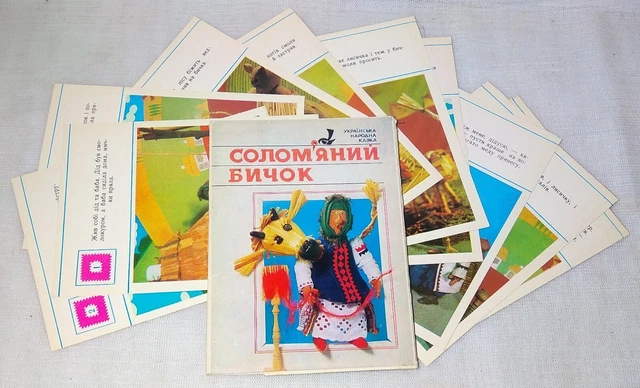 Vintage Soviet POSTCARD "STRAW GOBY" Ukrainian folk tale USSR 1978 Set 10 pcs