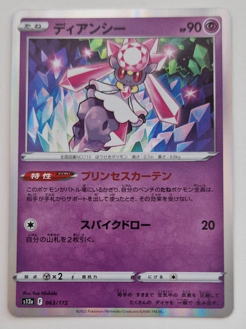 Pokémonkarte VSTAR Universum japanische Diancie 063/172 s12a Holo