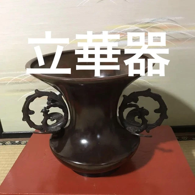 中国美術　古美術　粉彩　花詰　飾り壺 　木台付 中国美術 古美術 粉彩 花詰 飾り壺 木台付 $381.85 - PicClick AU