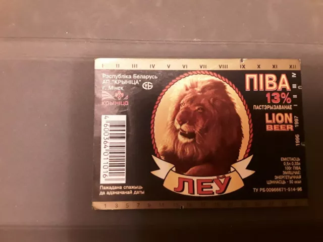 Collectibles Breweriana Belarus Krinitsa Minsk Leu LION Beer label