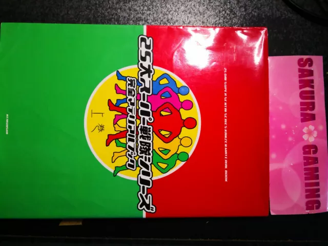 JAPAN 25 Dai Super Sentai Series Kanzen Material Book vol.1