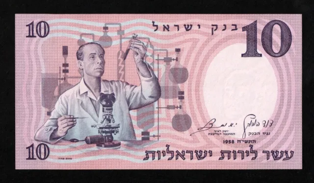 1958 Israel 10 Lirot Banknote, UNC