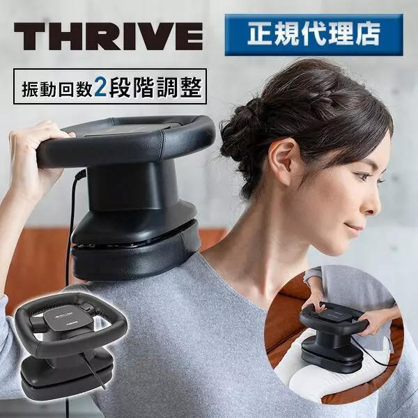 THRIVE Compact handy Massager Accelerator Vibe MD-7310 AC 100V Black