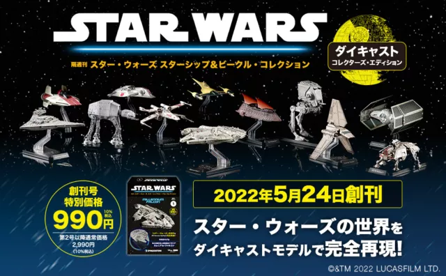 Biweekly Star Wars Starship & Vehicle Collection # 1 - 47 Choice DeAgostini Auth